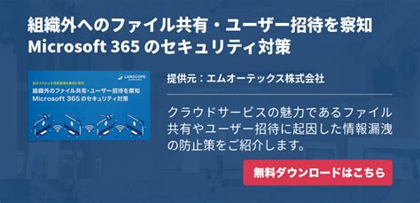 Microsoft Azureとoffice 365の違いとは？