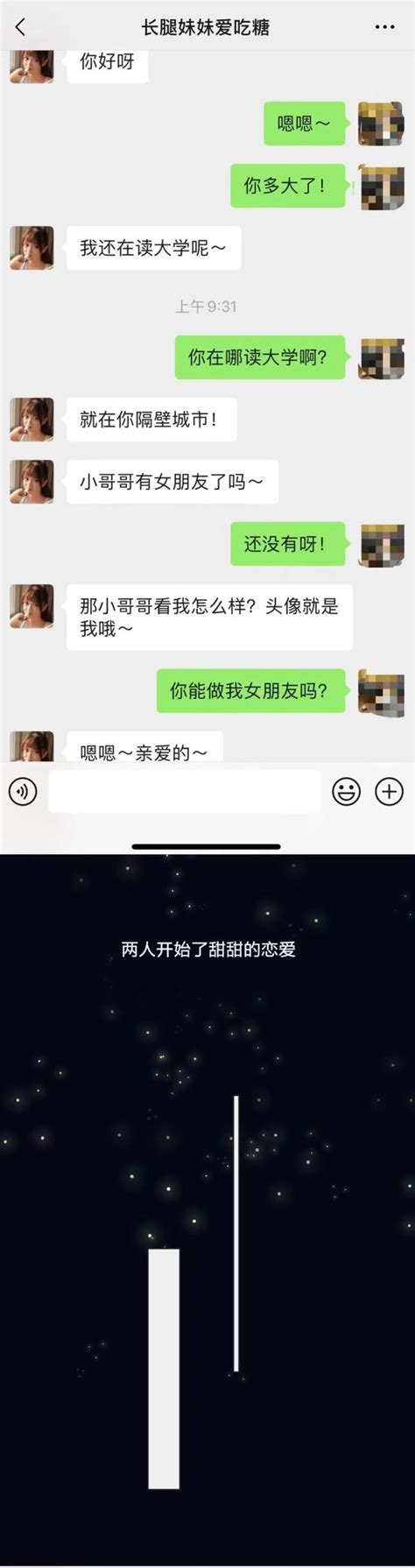 反诈快讯丨第44期：警惕！春风十里，她他在骗你！澎湃号·政务澎湃新闻 The Paper