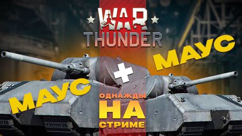 War Thunder Youtube