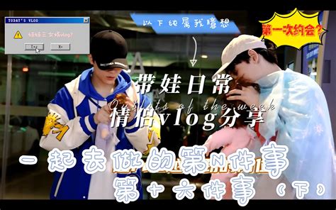 【tf家族三代reaction】看简介。一起去做的n件事，第十六件事（下）。妹妹苏新皓精华版，非礼勿入。 摆烂乐干面 摆烂乐干面 哔哩哔哩视频