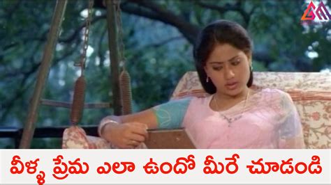 వీళ్ళ ప్రేమ ఎలా ఉందో మీరే చూడండి Telugu Super Best Romance Scene Gangothrimovies Youtube