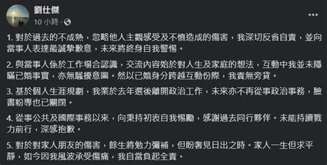 遭影射涉性騷 劉仕傑致歉：未來不再從事政治事務 政治 中央社 Cna