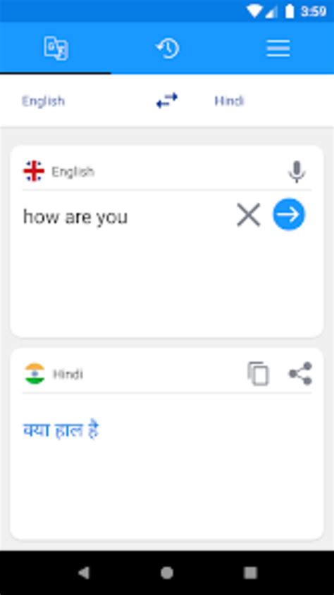 English To Hindi Translator для Android — Скачать