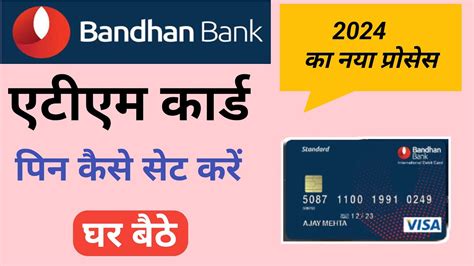 Bandhan Bank Atm Pin Generate Bandhan Bank Atm Pin Kaise Banaye How To