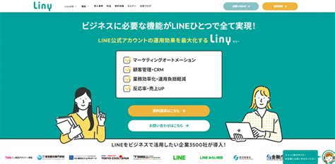 図解LINEマーケティングツールとは11製品比較表や活用法を紹介 ミエルカマーケティングジャーナル