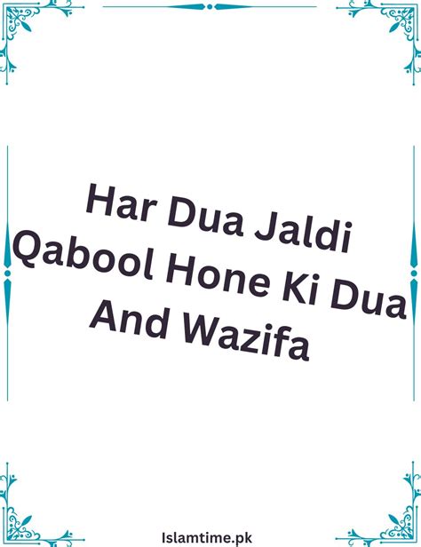 Har Dua Jaldi Qabool Hone Ki Dua And Wazifa