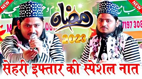 Ramzan Naat New Ramzan Special Naat Saifullah Sultani