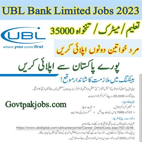 UBL Cash Officer Jobs 2023 Online Apply Via Ubldigital Career