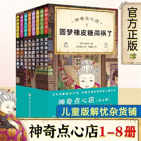 Japon Ocuk Fantastik Aperatif D Kkan Klasik Literat R Kitap Erken