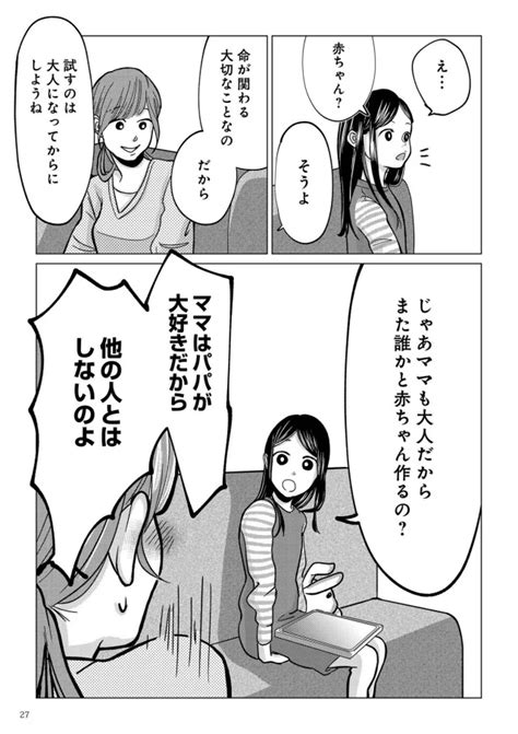 3足のわらじ生活！ 娘とともに浮気夫を断捨離で人気の漫画「パパ、浮気してるよ？」著者の子育て術をインタビュー（画像4065） レタスクラブ