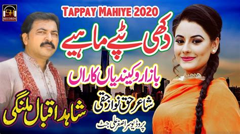 Bazar Veikendiyan Cara Shahid Iqbal Malangi New Saraiki Tappay Mahiye