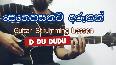 Senehasakata Aruthak Guitar Lesson Strumming Asanka Priyamantha