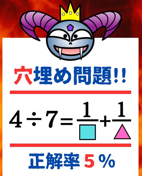 【正答率1％ 】箱埋め問題、解けますか？ 算数クイズ 脳トレ Spi 東大王｜算数デスガー