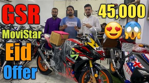 GSR MOVISTAR 45000 কম উরধর ডলভর চলছ ঈদ অফর মথ নষট