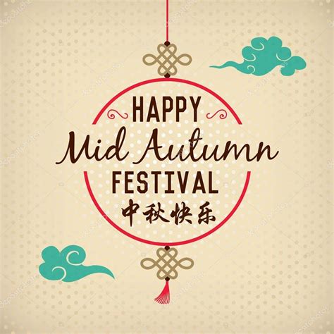 Happy Mid Autumn Festival greeting. Chinese translation: Mid Autumn ...