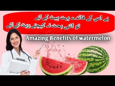 Tarbooz Ke Fayde Amazing Benefits Of Watermelon Tarbooz Ke Fayde In