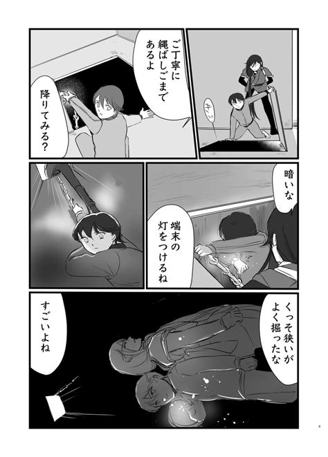 「にゃーさんとデート中 ボイスで秒で殺された 」だんご33号☕️の漫画