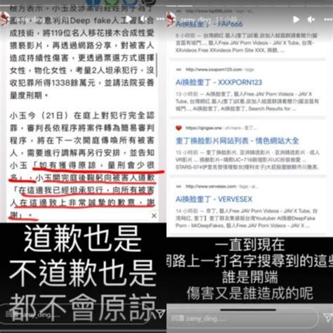 小玉認「換臉謎片」鞠躬致歉！奎丁「堅決不和解」怒嗆：傷害誰造成的？ 中天新聞網