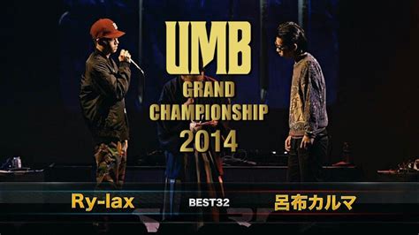 【mcバトルベストバウト】ry Lax Vs 呂布カルマ Hip Hop Dig