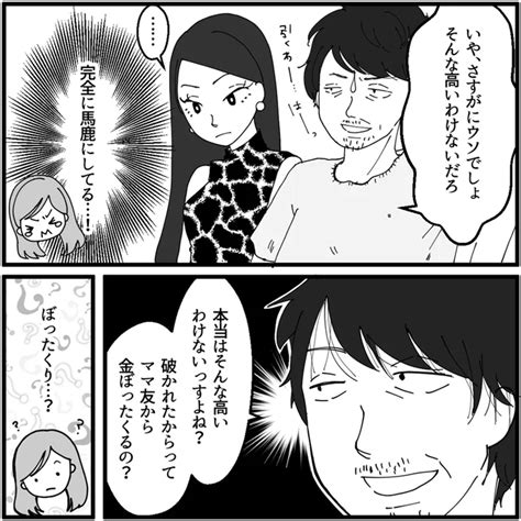 交換ではなく一方的に欲しがるの？ママ友との推しキャラグッズ開封式で感じた違和感／妖怪クレクレママ（1）（画像67 91） レタスクラブ