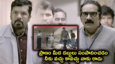 Rao Ramesh Counters To Posani Krishna Murali Best Scene TFC Daily