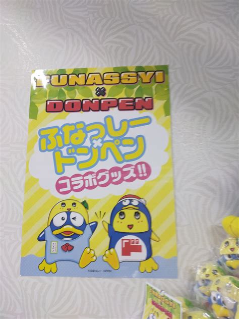 Creamy Kotoi🐞眠兎梨友名ブルーインパクト💙 On Twitter ふなっしー×ドンペンのぬいぐるみは2階にも2ヶ所売場が