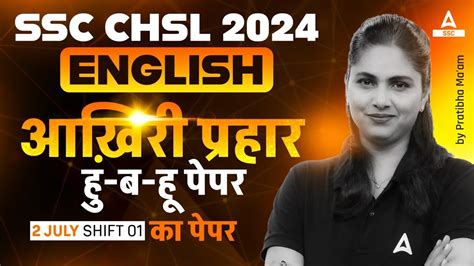 SSC CHSL English Analysis Shift 1 SSC CHSL Analysis 2024 SSC CHSL