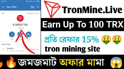 Tron Mining Site Instant Earning Site Trx Mining Site 2022 Best