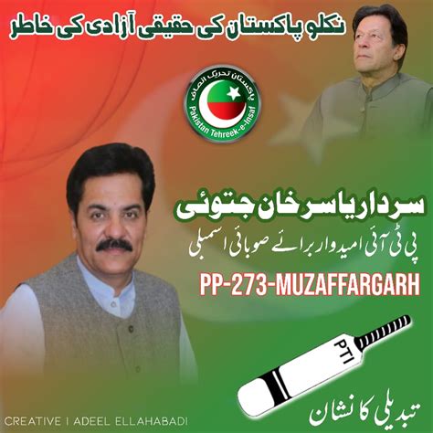 Pti South Punjab On Twitter Rt Ptiofficial Pp