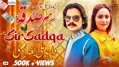 Wajid Ali Baghdadi New Song 2023 Sir Sadqa Koi De Sohna Dhol Ve