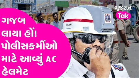 Ahmedabad Traffic Police Ac