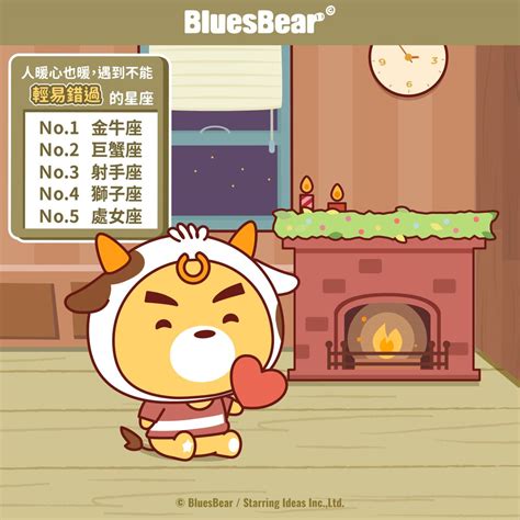 遇到這幾個星座，千萬不能輕易錯過 Bluesbear 星座小熊 Line Today