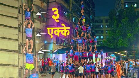 MMRDA Govinda Pathak 2024 Dahi Handi 2024 Dahi Handi Festival In