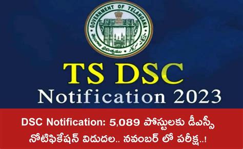 Telangana Dsc Notification Posts Available Exams Will Be In