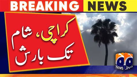 Weather Updates Karachi Rainy Weather Geo News YouTube