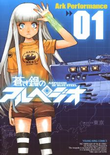 Aoki Hagane No Arpeggio Arpeggio Of Blue Steel Manga Myanimelist Net