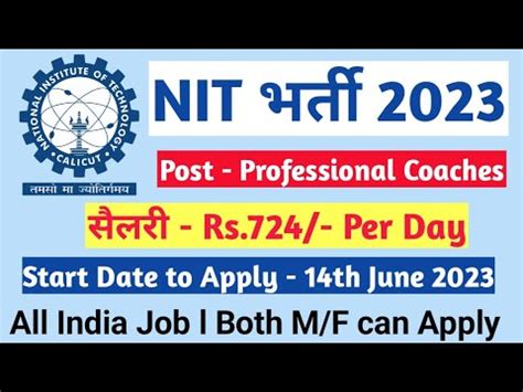 NIT Calicut Recruitment 2023 Apply Online For Professional Coaches