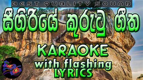 Sigiriye Kurutu Geetha Karaoke With Lyrics Without Voice YouTube