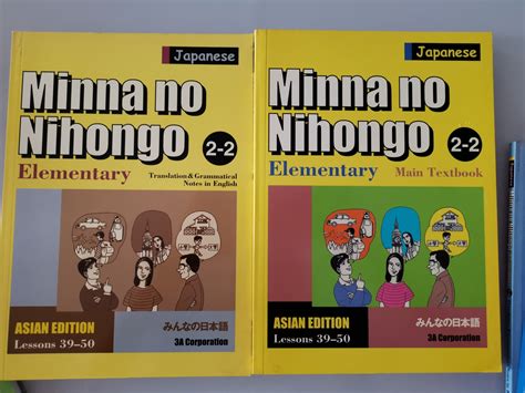 Minna No Nihongo Japanese Language Textbook Hobbies Toys Books