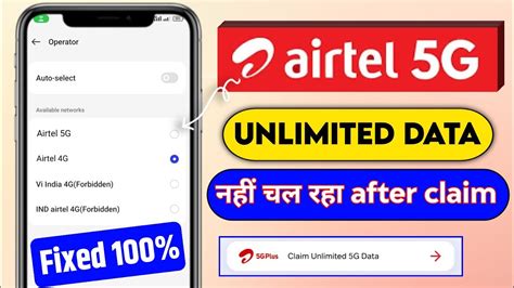 Airtel G Claim Karne Ke Bad Bhi Nahin Chal Raha Airtel G Unlimited