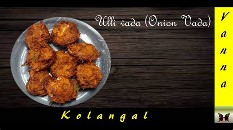 Ulli Vada Onion Vada Recipe In Tamil Vadasnacks Tea Shop Style