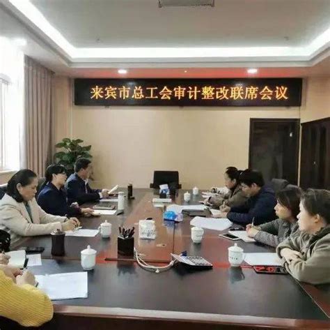 市总经审会：创新审计整改联席会议制度，做好审计“后半篇文章” 问题 工作 单位