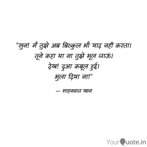 सुन मैं तुझे अब बिल्कुल Quotes And Writings By शाहनवाज़ इमाम खान Yourquote