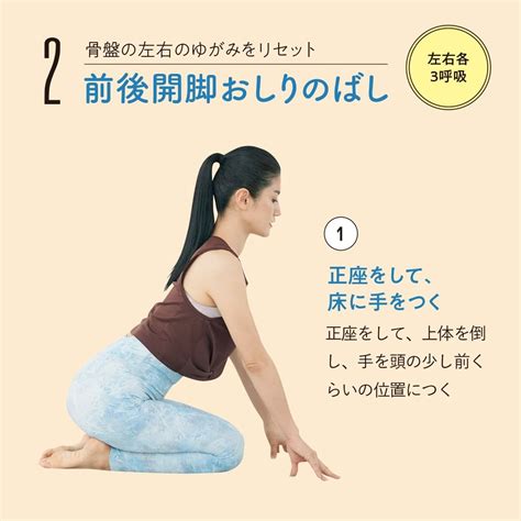 やれば体が変わっていく！ 【基本のおしり筋のばし】 今、在宅ワーク続きでお尻の筋肉が硬くなっている人が多数！ そんな怠け尻は、冷えやむくみなど