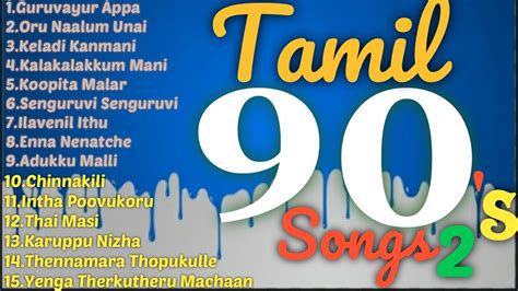 90s Tamil Songs Lyrics