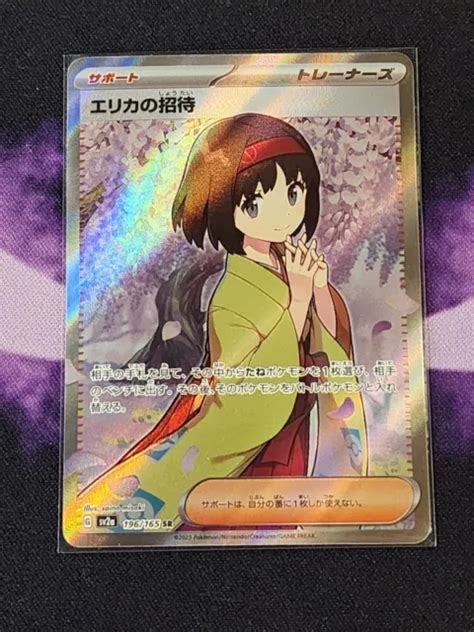 ERIKA S INVITATION 196 165 SR sv2a Pokémon 151 2023 art japonais