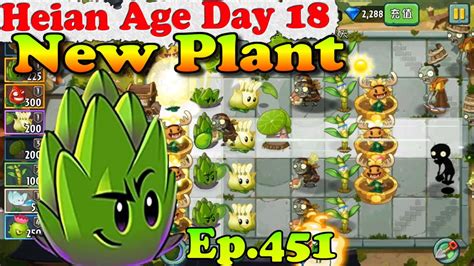 Plants Vs Zombies China New Plant Dartichoke Heian Age Day