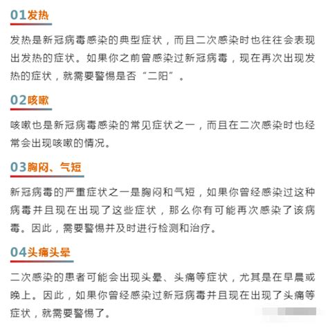 怎么判断自己二阳了？二阳会传染吗？二阳都有啥症状？ 社会民生 生活热点