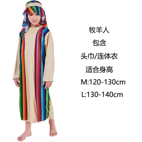 Kids Arab Arabian Costume Middle East Costume Robe Boy Child Prince