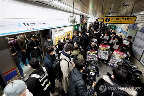 경찰 지하철 시위 체포한 박경석 전장연 대표 석방 연합뉴스